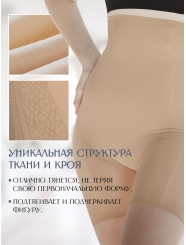 Корректирующее белье "Индефини" (Арт.4062WGV)