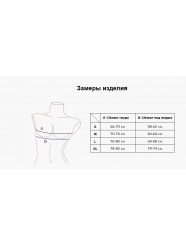 Бюстгальтер "Индефини" (Арт.316100-2115WXY)