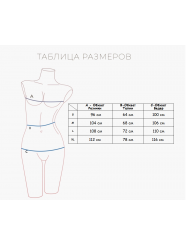 Домашняя пижама "Индефини" (Арт.572000-9-2134TCC)